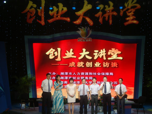 大學(xué)生創(chuàng)業(yè)訪談，分享創(chuàng)業(yè)成功之路1.jpg