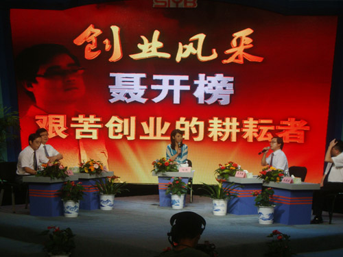 大學(xué)生創(chuàng)業(yè)訪談，分享創(chuàng)業(yè)成功之路2.jpg